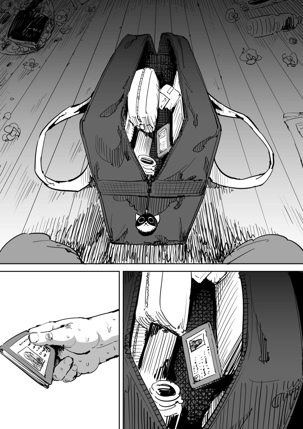 [Shioji] Onna o Shiru Hi | 여자를 아는 날 [Korean] [Checkformore] - Page 13