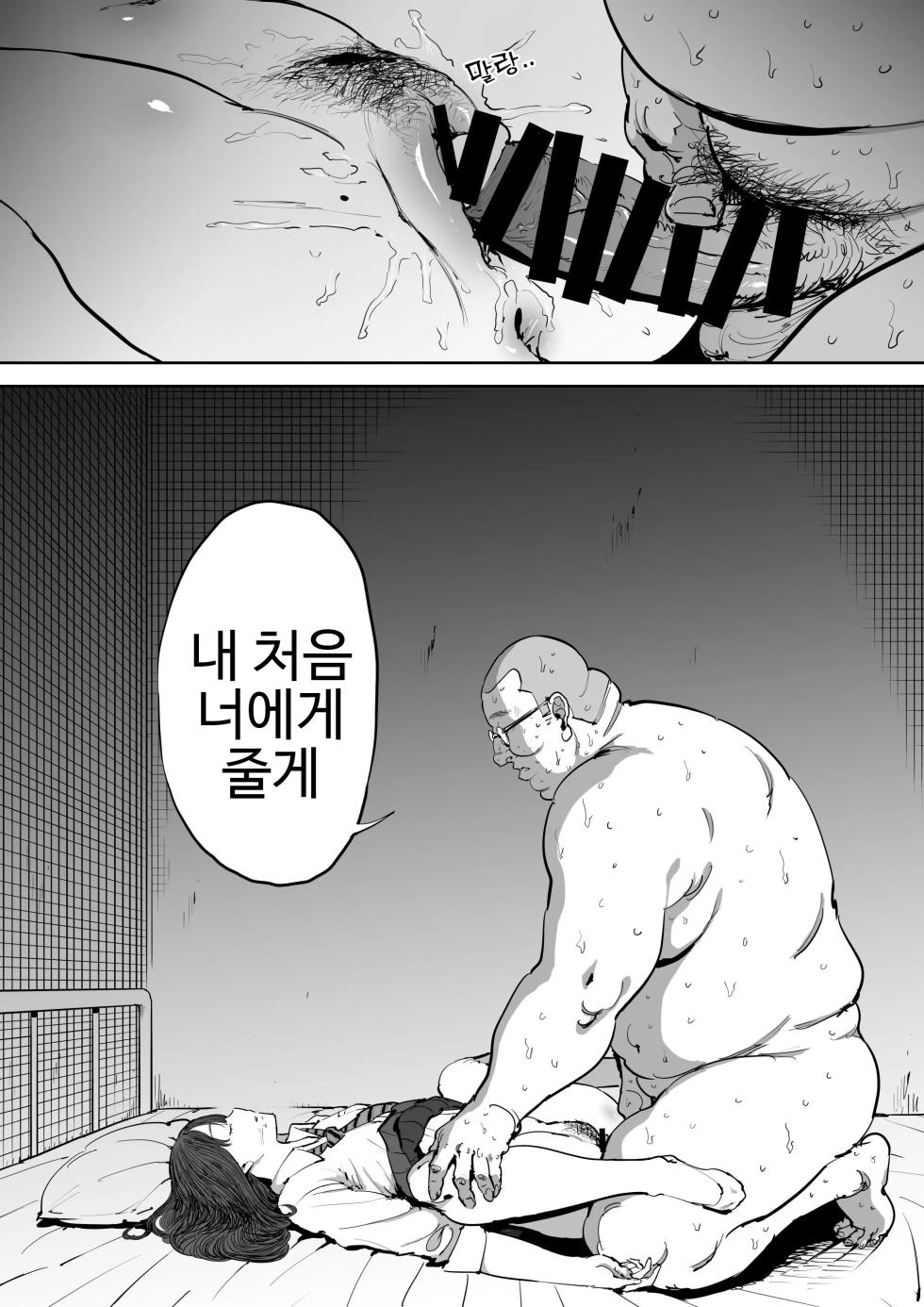 [Shioji] Onna o Shiru Hi | 여자를 아는 날 [Korean] [Checkformore] - Page 30