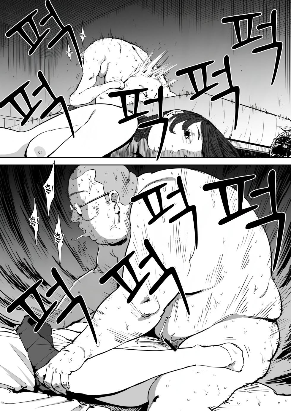 [Shioji] Onna o Shiru Hi | 여자를 아는 날 [Korean] [Checkformore] - Page 34