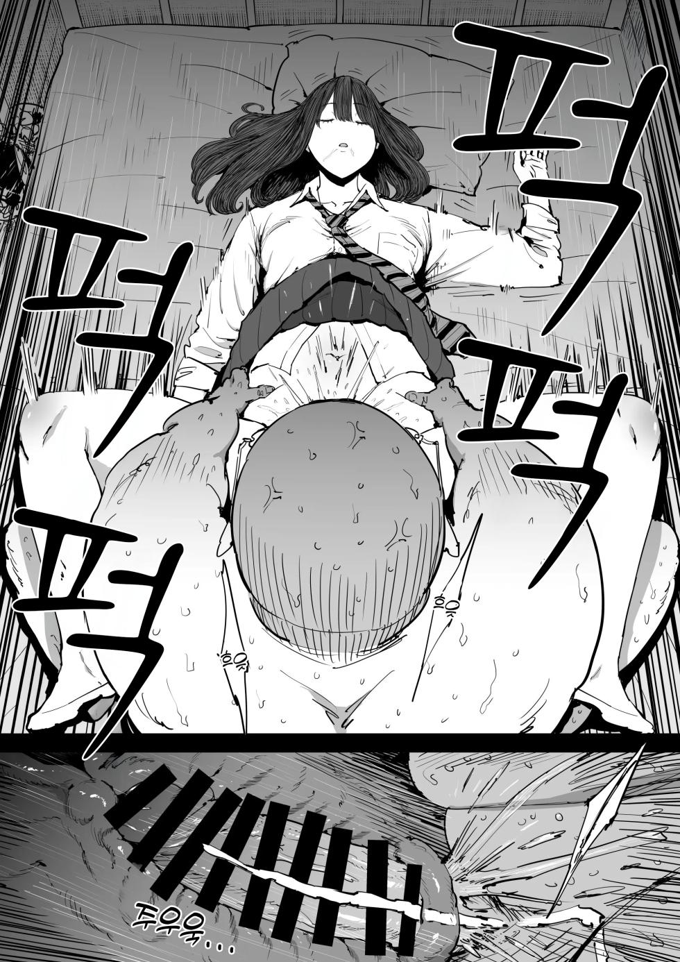 [Shioji] Onna o Shiru Hi | 여자를 아는 날 [Korean] [Checkformore] - Page 37