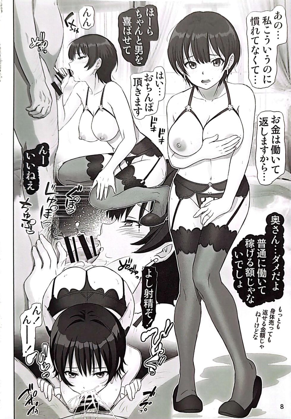 (C106) [Raijinkai (Haruki Genia)] Youkosu Kabasu no Yakatae (Mobile Suit Gundam GQuuuuuuX) - Page 7