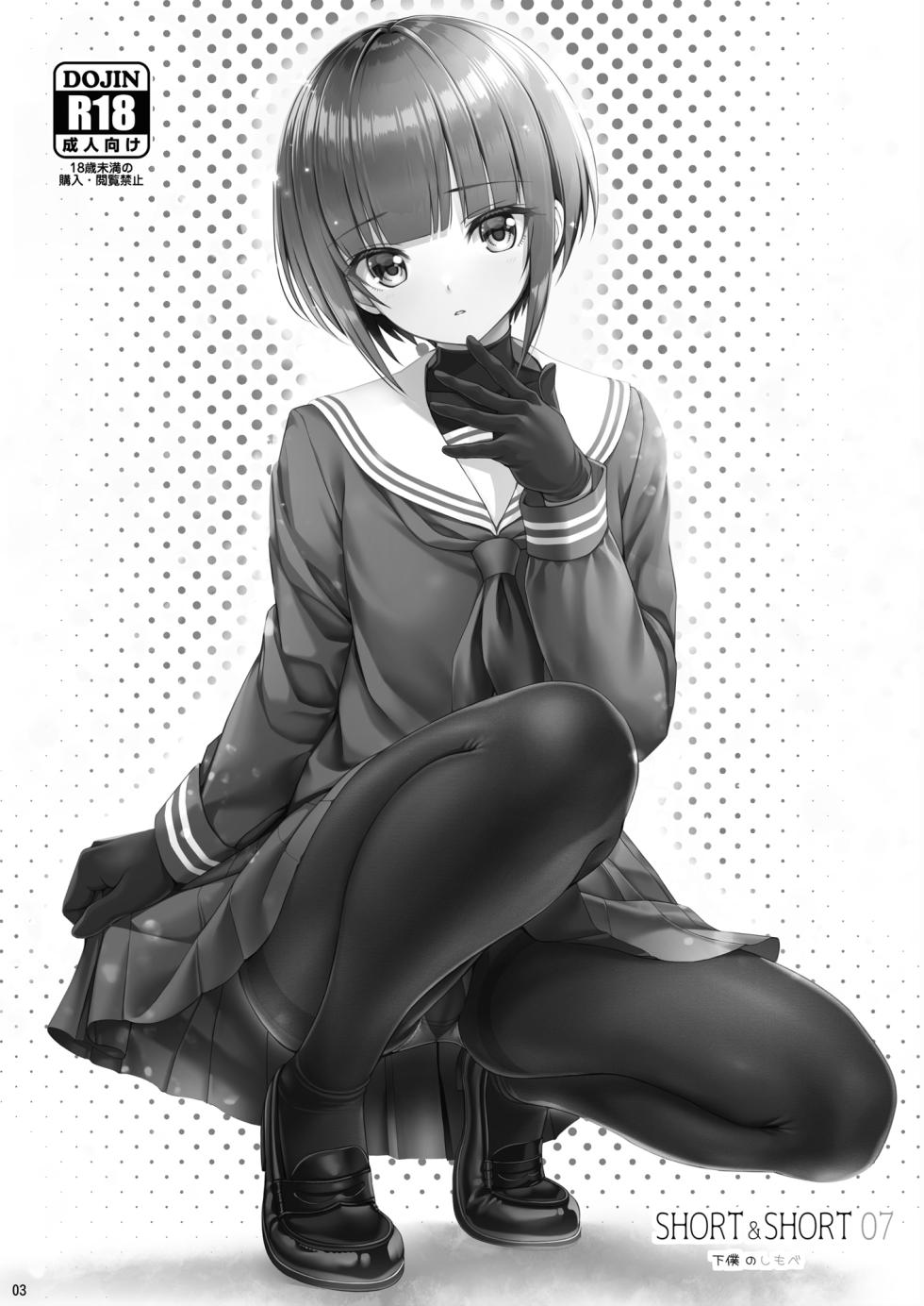 [Chocolate Pepper. (Nomura Teruya)] SHORT&SHORT 07 Geboku no Shimobe (THE IDOLM@STER CINDERELLA GIRLS) [Digital] - Page 3