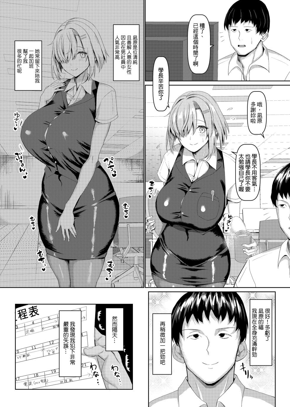 [chin] マゾメスソープで逢いましょう_交尾の家_世界一かわいい俺の嫁中文 [中国翻訳] - Page 9