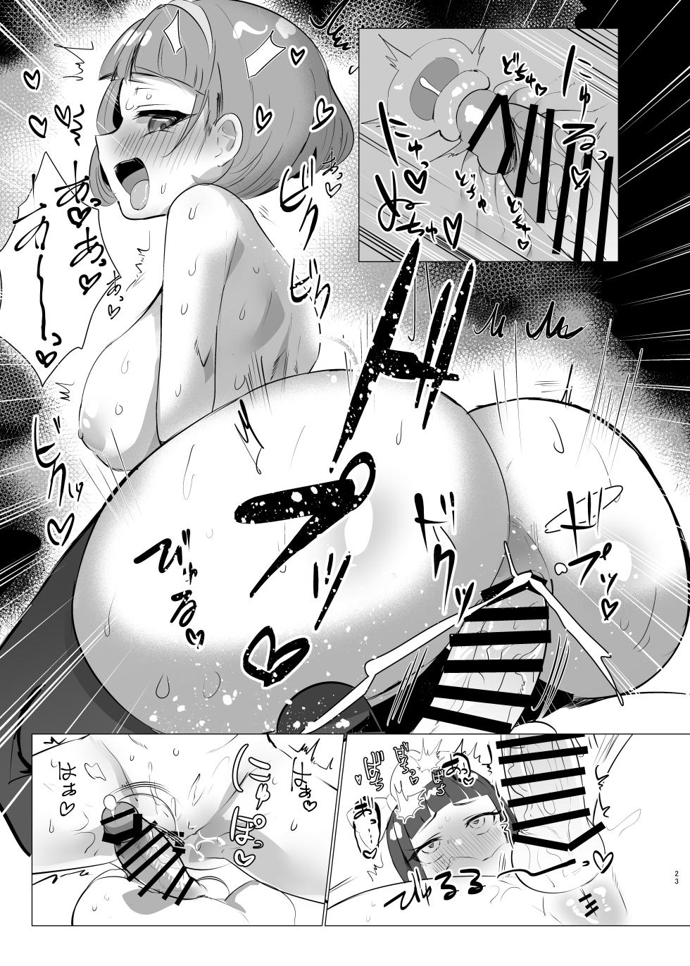 [Ika no Nachos (Ikabe)] Chii wa Tanomeba Nan demo Shite Kureru (Himitsu no AiPri) [Digital] - Page 22