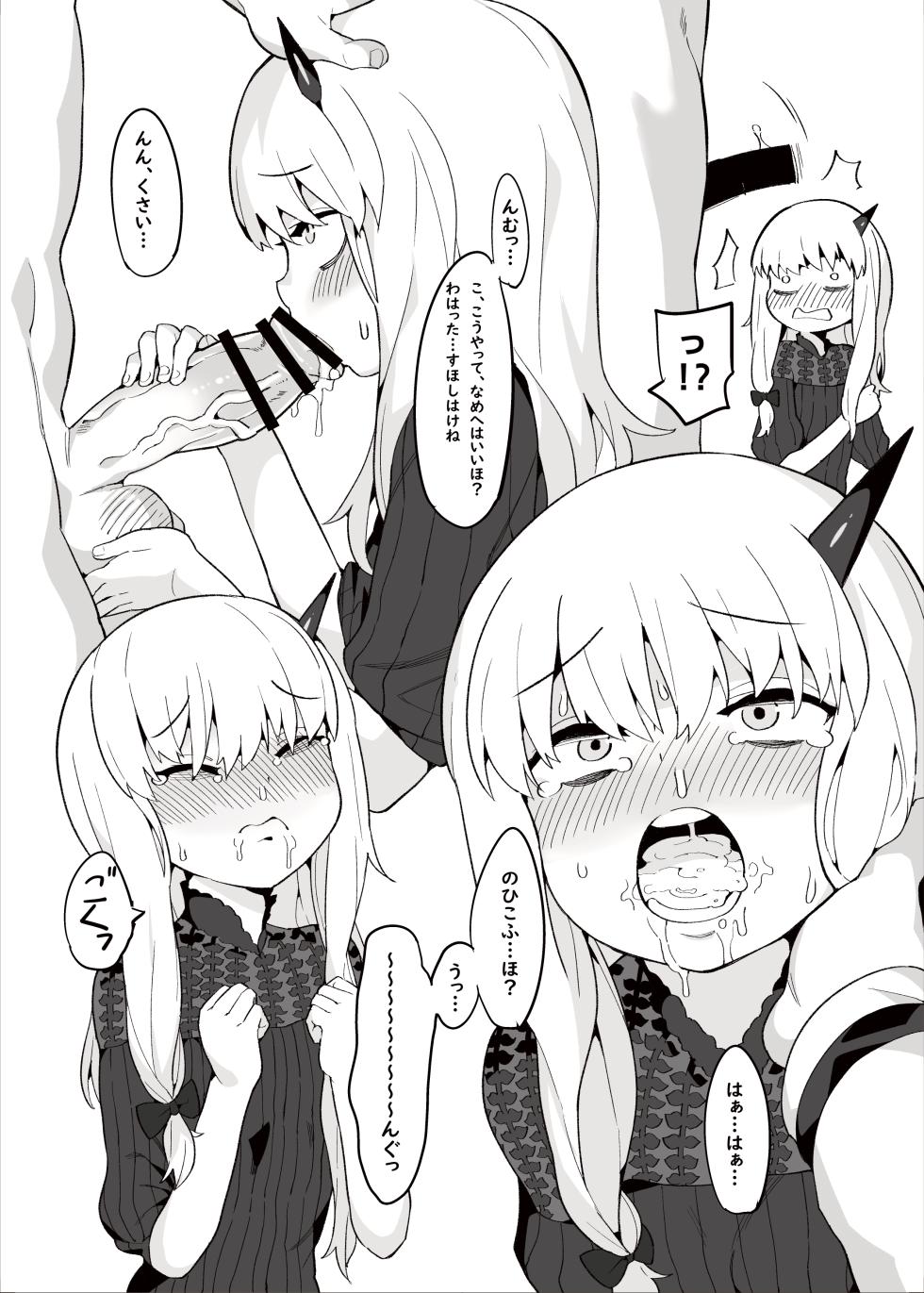 [Tuzi Laoda (Henrybird9)] Youjo Eirei ga Oosugi no Ken ni Tsuite 3 (Fate/Grand Order) [Digital] - Page 6