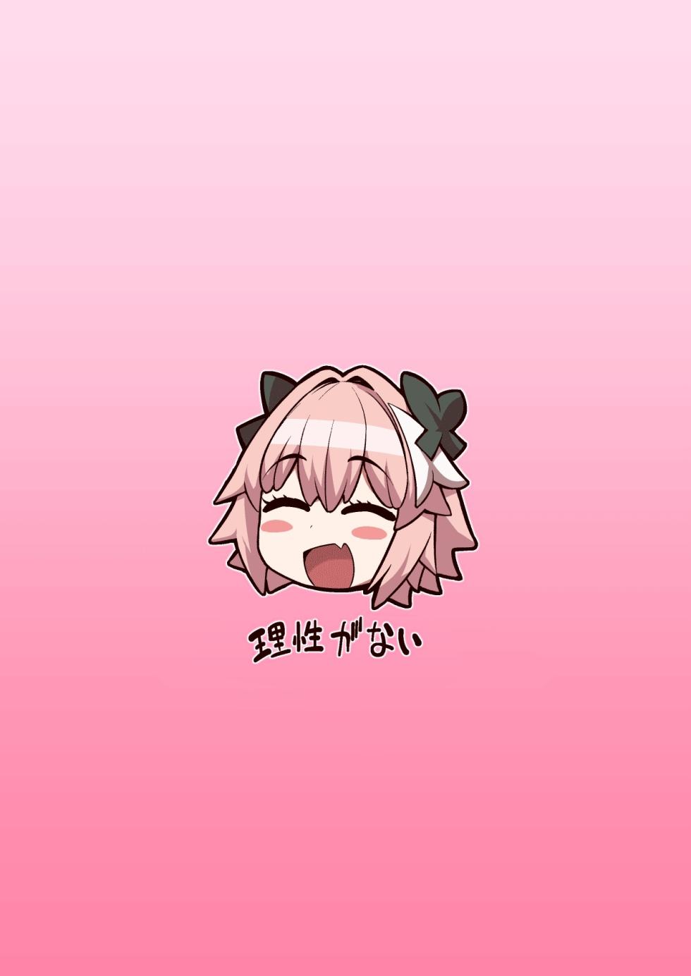 [Digianko (Ankoman)] Saoyaku Astolfo-kyun ga Yousei Kishi to Ecchi Shimakuru Hon (Fate/Grand Order) [Chinese] [Decensored] [黎欧出资汉化&無修大濕重嵌] [Digital] - Page 38