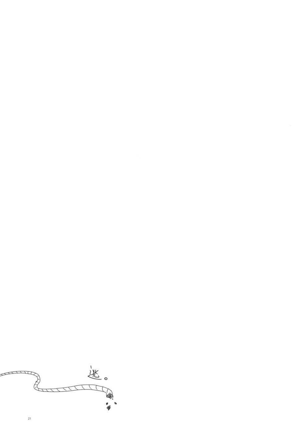 [Kyou no Keiro (Pukkunn)] Usasame  | 兔与鲨鱼 [Chinese] [莉赛特汉化组] - Page 21