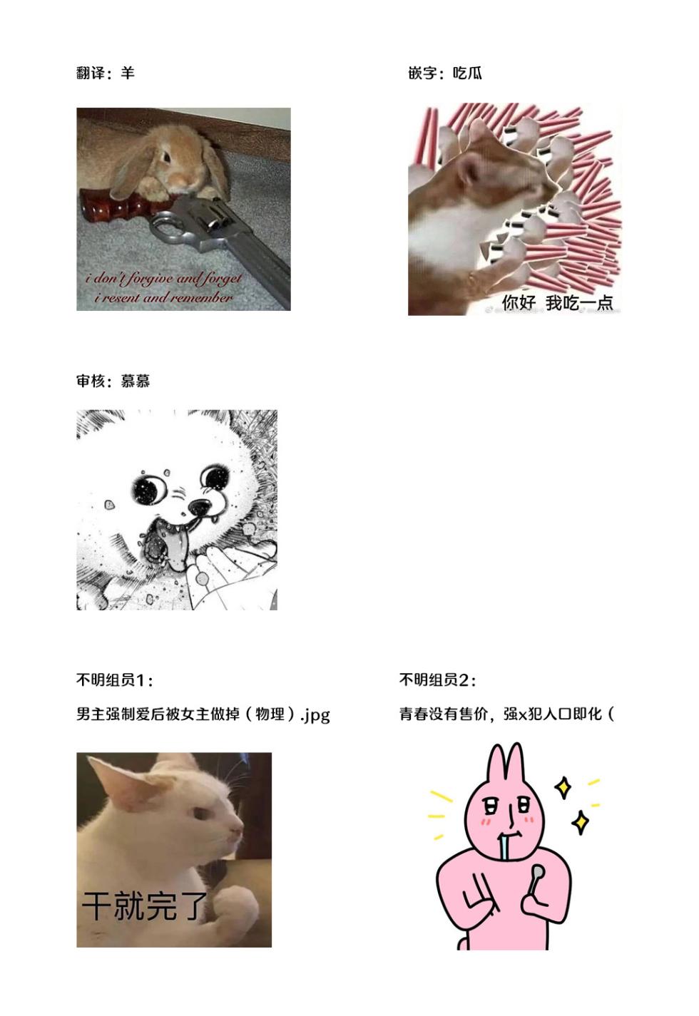 [Kyou no Keiro (Pukkunn)] Usasame  | 兔与鲨鱼 [Chinese] [莉赛特汉化组] - Page 24