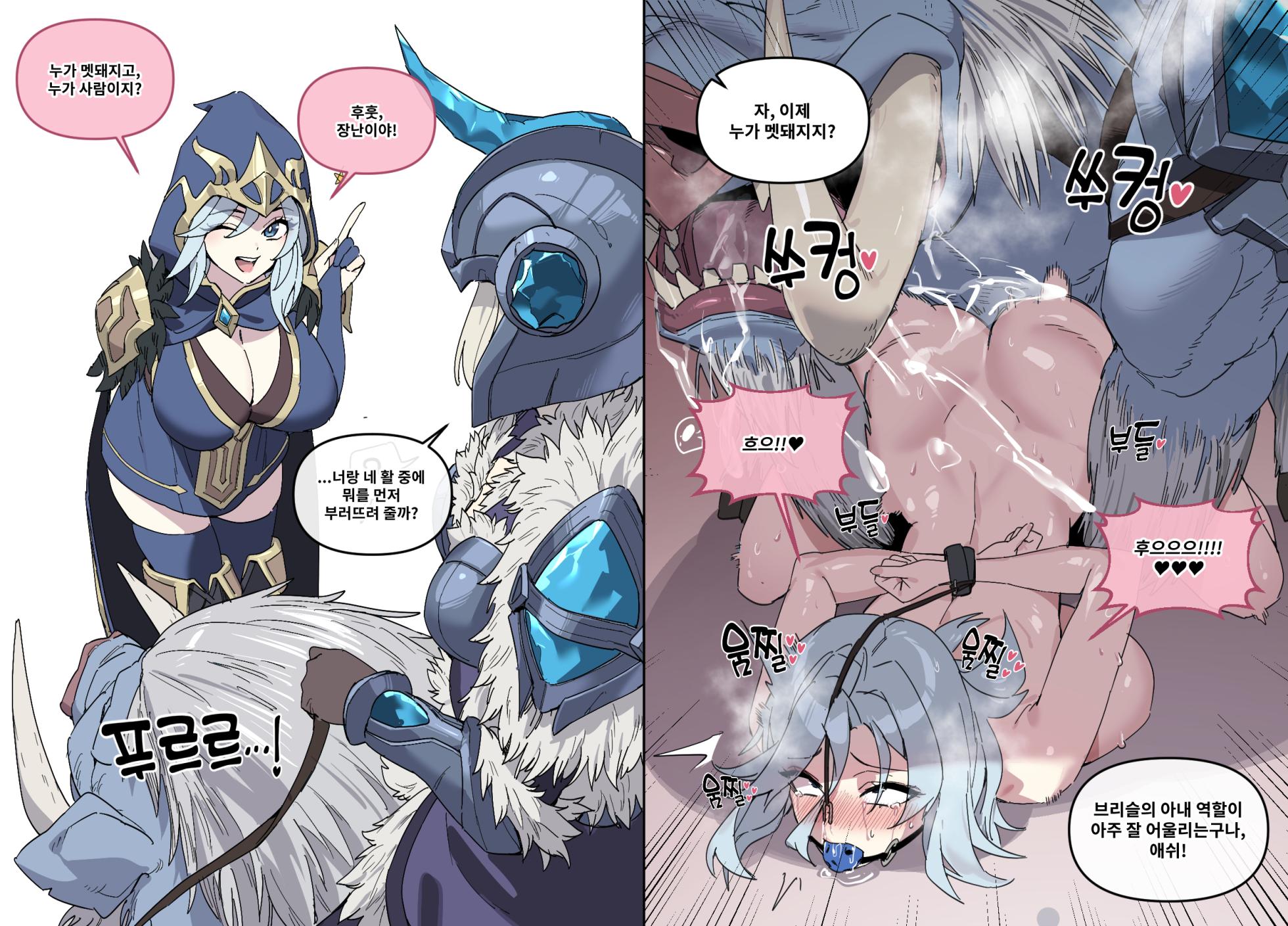 [LUXsumildo] 프렐요드의 지배자들 [Korean] - Page 2