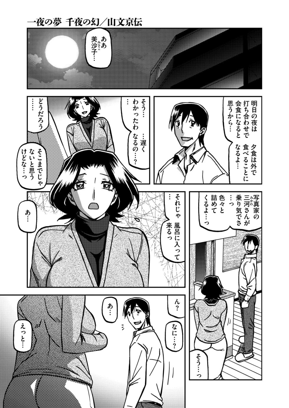 COMIC HOTMiLK Koime Vol. 54 [Digital] - Page 28