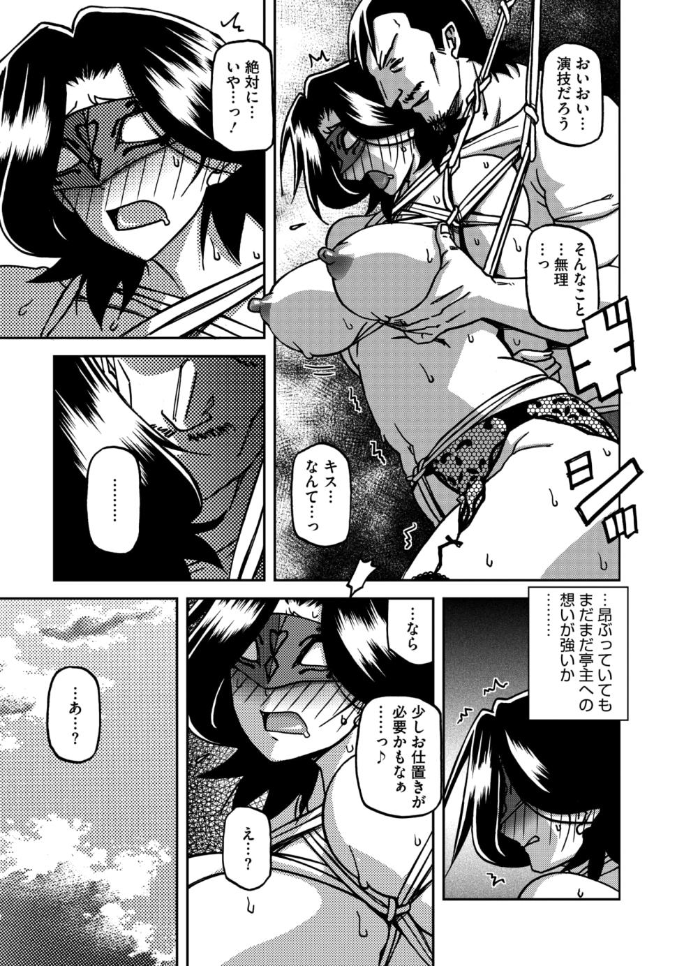 COMIC HOTMiLK Koime Vol. 54 [Digital] - Page 34
