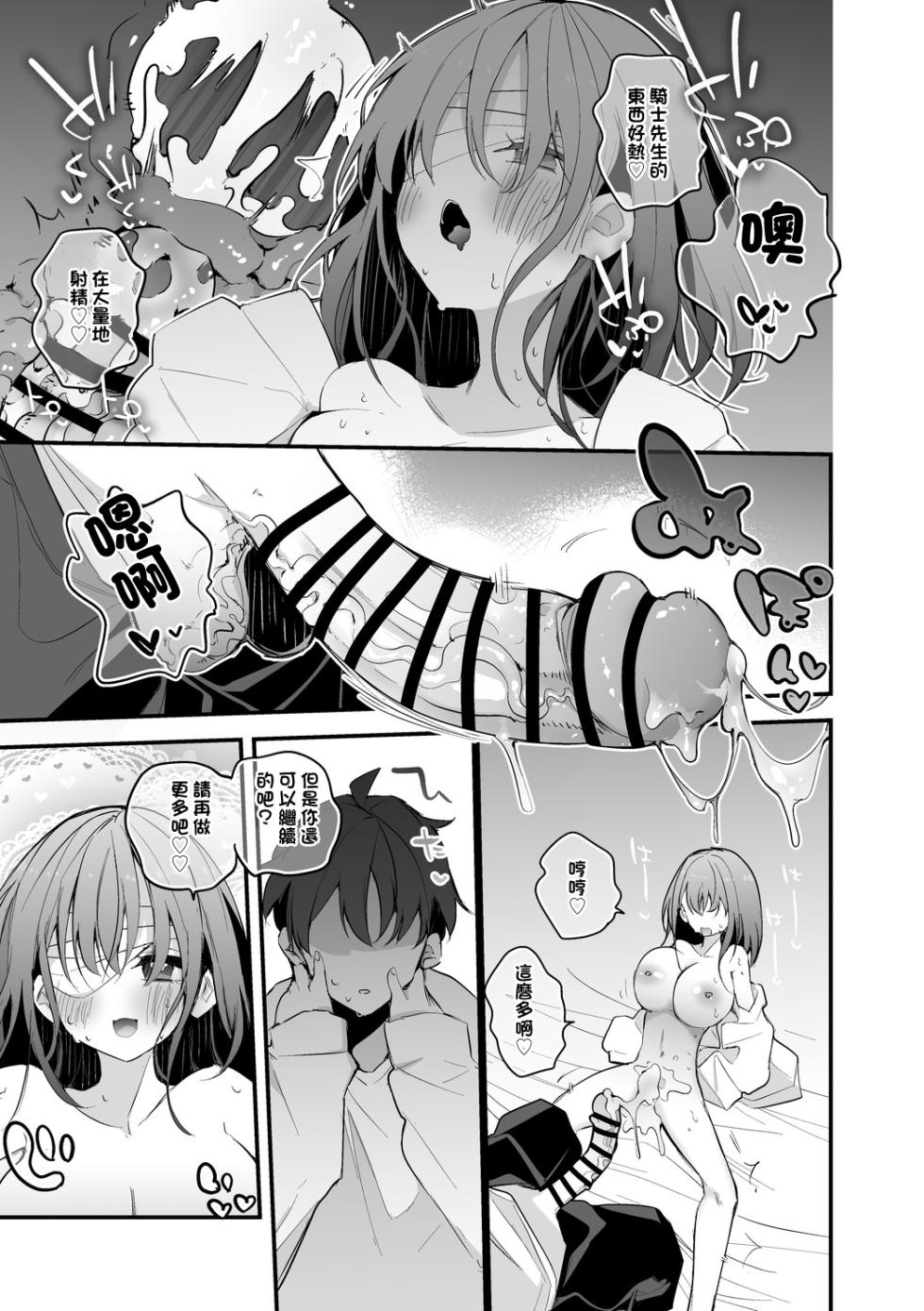 [りんごくらぶ] 聖園ミカは意地悪されたい編 - Page 6