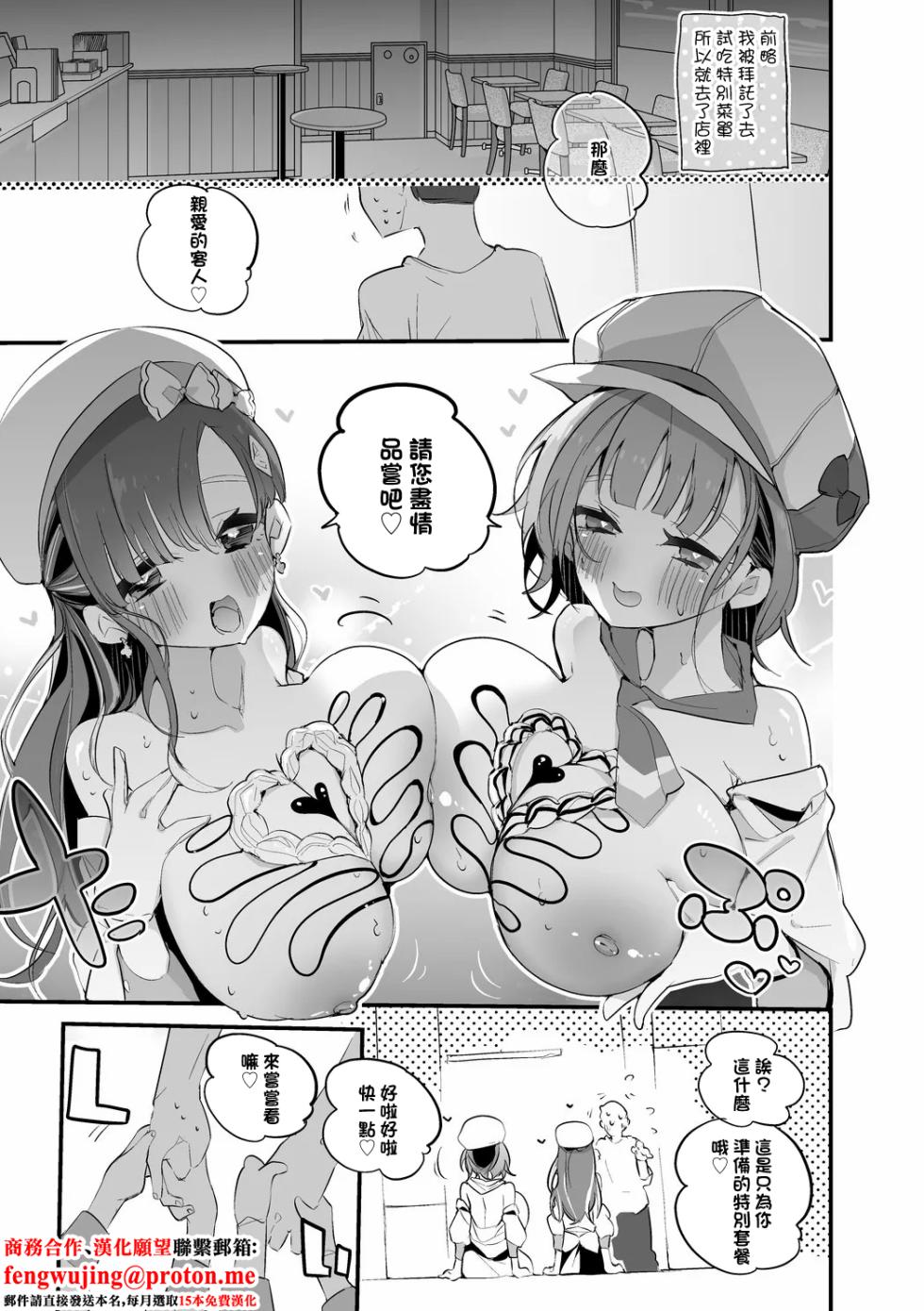 [りんごくらぶ] ベリすずは振舞いたい編-1280x - Page 3