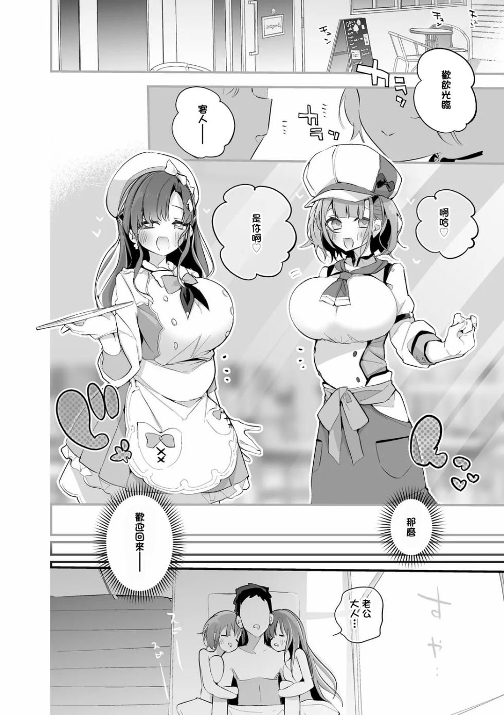 [りんごくらぶ] ベリすずは振舞いたい編-1280x - Page 12