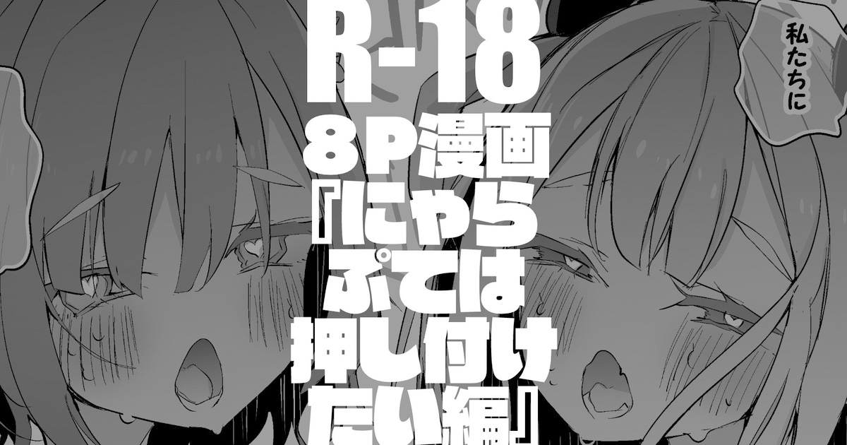 [りんごくらぶ] にゃらぷては押し付けたい編-1280x - Page 1