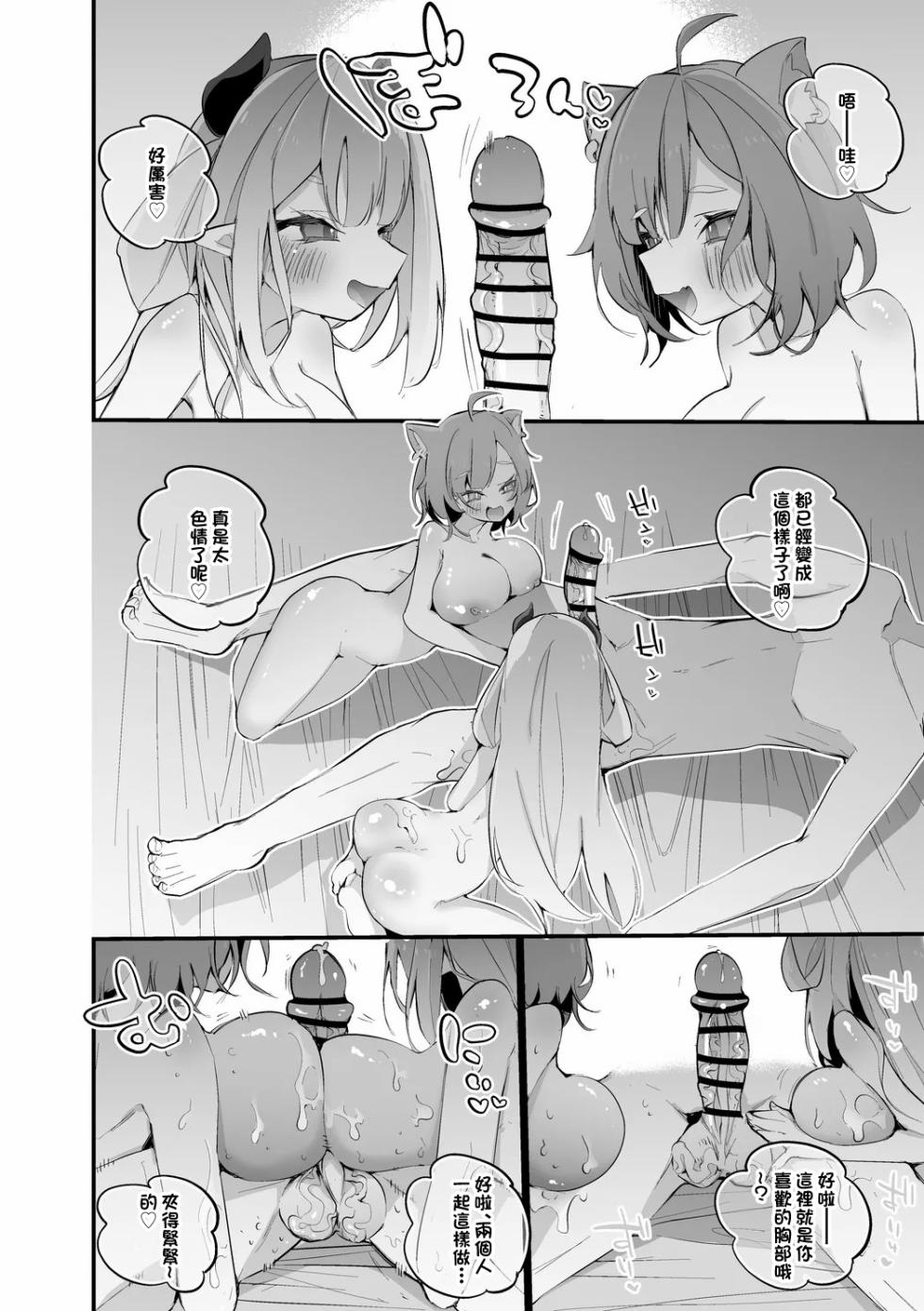 [りんごくらぶ] にゃらぷては押し付けたい編-1280x - Page 3