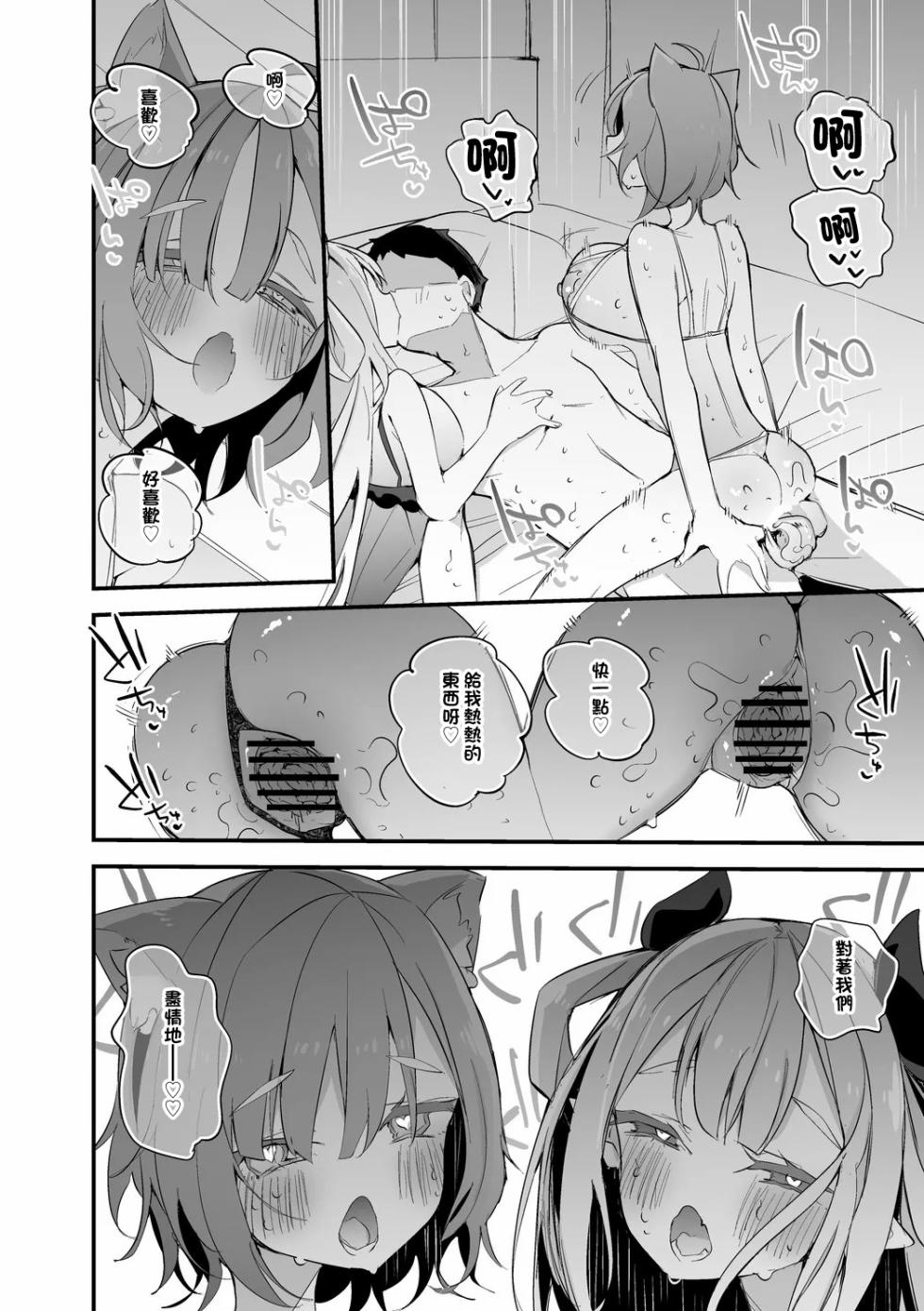 [りんごくらぶ] にゃらぷては押し付けたい編-1280x - Page 7
