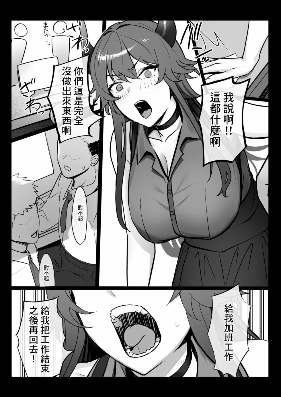 [ほしゃら] d-rの火遊び2-1280x - Page 2