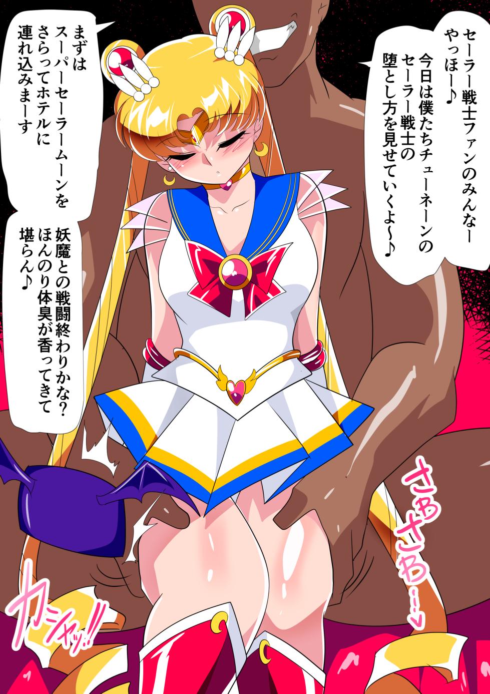 [Warabimochi] Sē◯ ｰ Senshi No duò To shi Hō [Digital] - Page 2