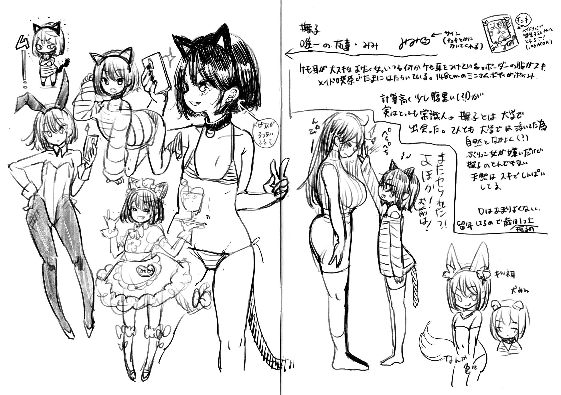 [Mojarin] Kotowarenaikei Melonbooks Tokuten 8P Leaflet - Page 4