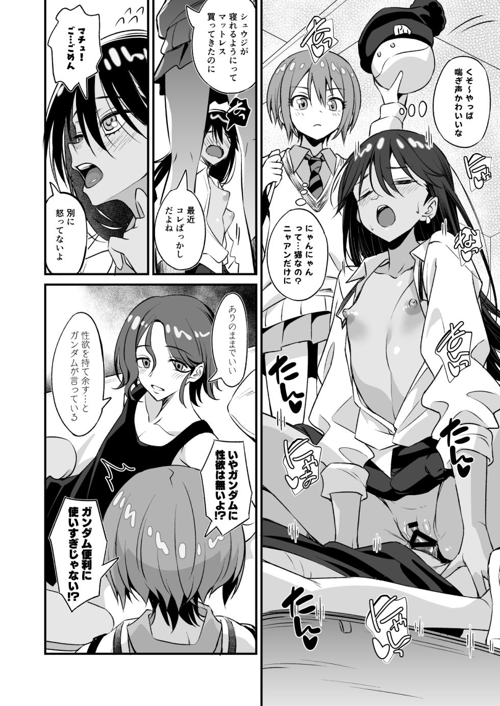 [AERODOG (inu)] M.A.V-dachiex! (Mobile Suit Gundam GQuuuuuuX) [Digital] - Page 3