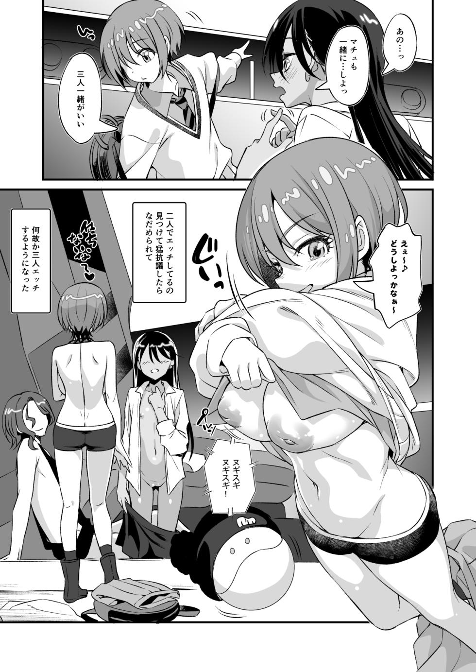 [AERODOG (inu)] M.A.V-dachiex! (Mobile Suit Gundam GQuuuuuuX) [Digital] - Page 4