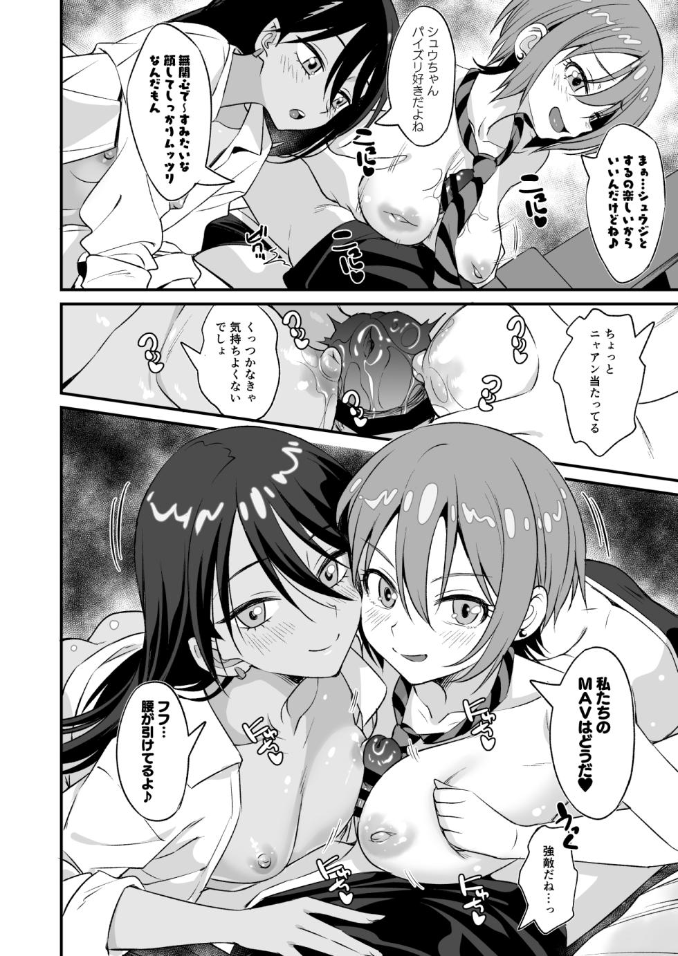 [AERODOG (inu)] M.A.V-dachiex! (Mobile Suit Gundam GQuuuuuuX) [Digital] - Page 5