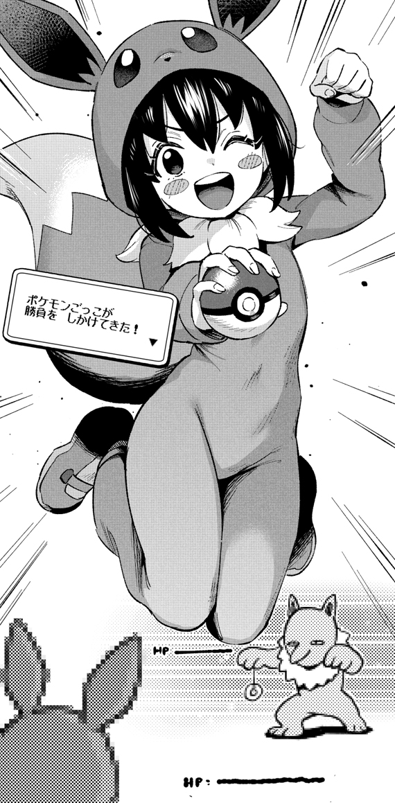 [TER] Pokemon Gokko (Pokémon Sword and Shield) [Decensored] - Page 2