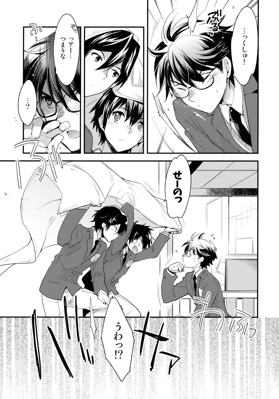 [LEFT (ore)] LEFT.zip vol.3 (Daiya no Ace) - Page 12