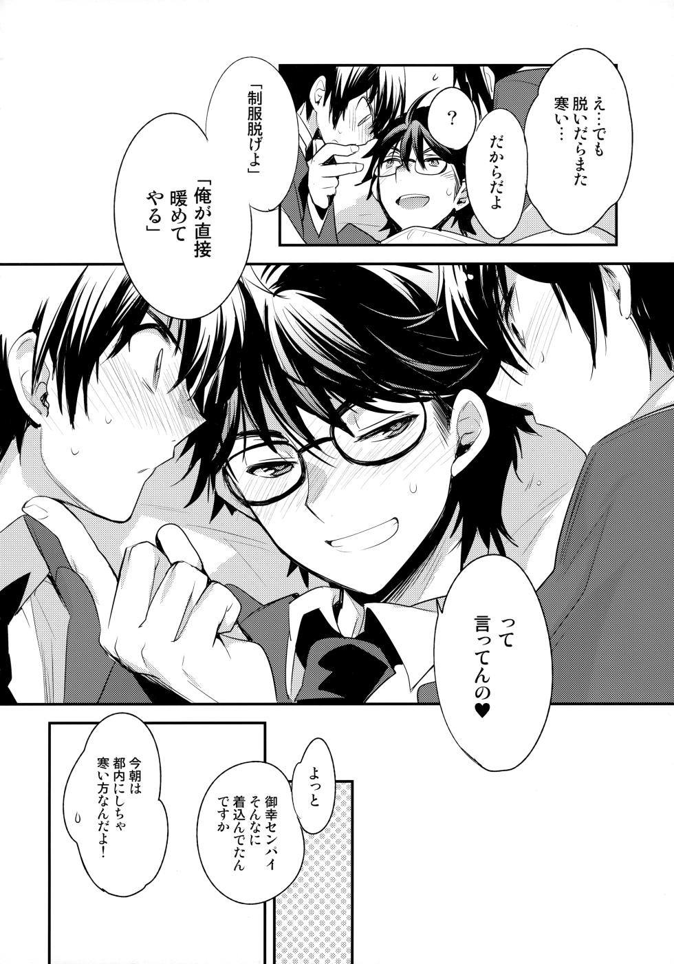 [LEFT (ore)] LEFT.zip vol.3 (Daiya no Ace) - Page 15