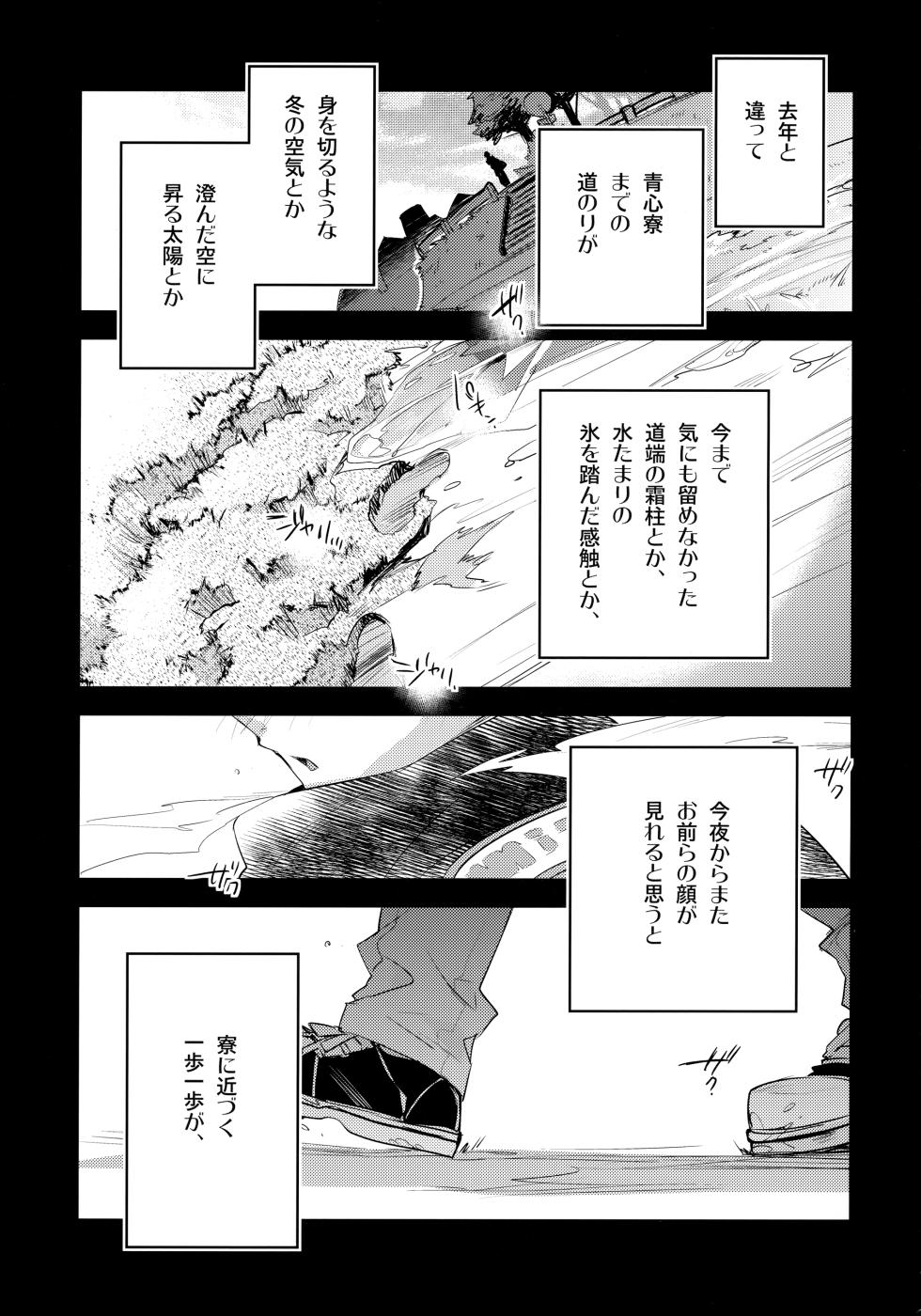 [LEFT (ore)] LEFT.zip vol.3 (Daiya no Ace) - Page 26