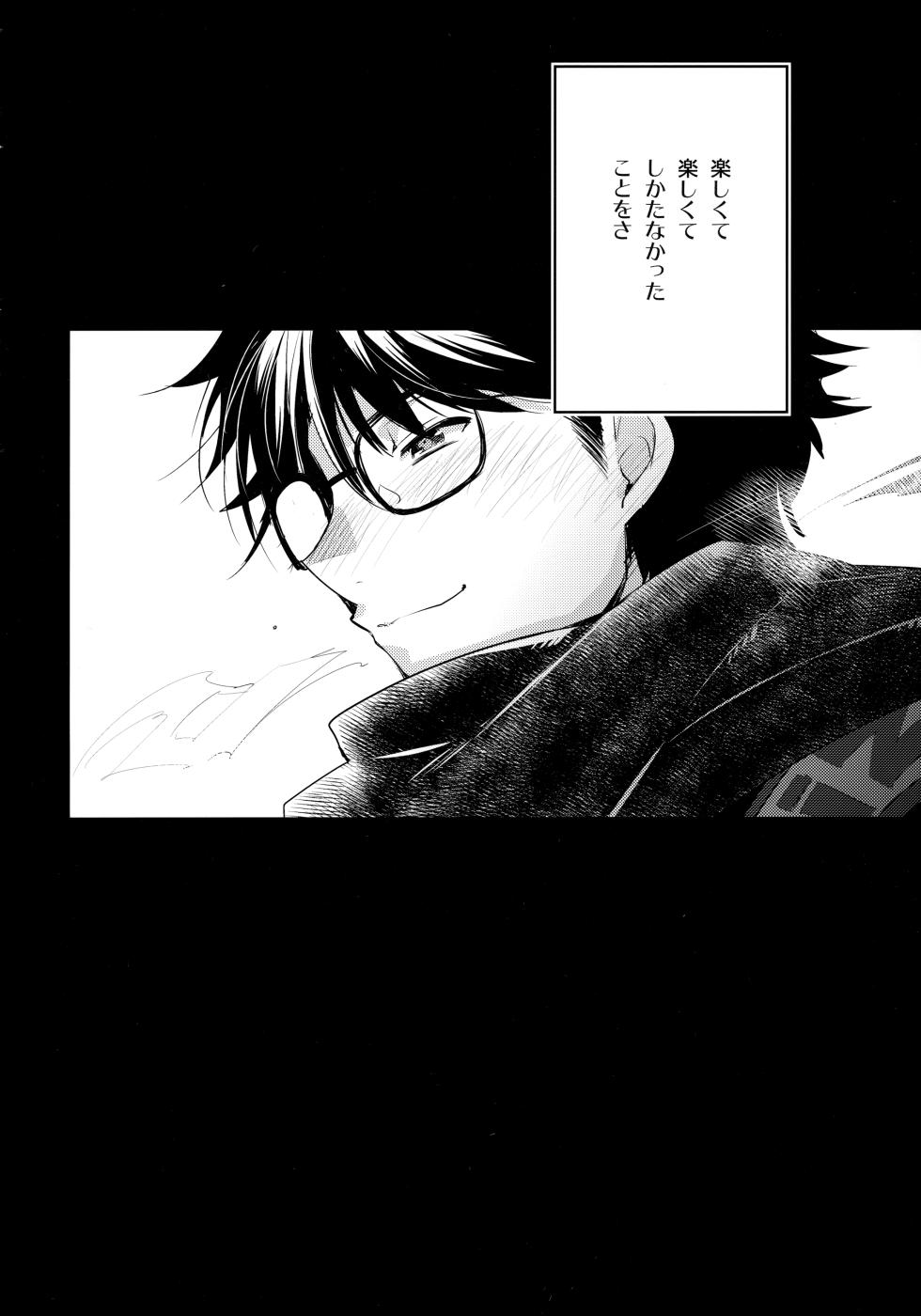 [LEFT (ore)] LEFT.zip vol.3 (Daiya no Ace) - Page 27
