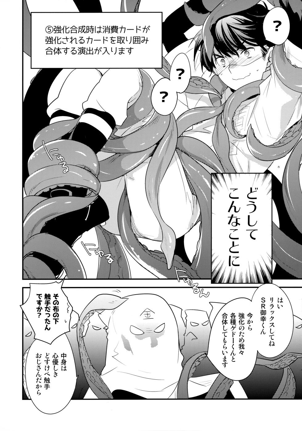 [LEFT (ore)] LEFT.zip vol.3 (Daiya no Ace) - Page 31