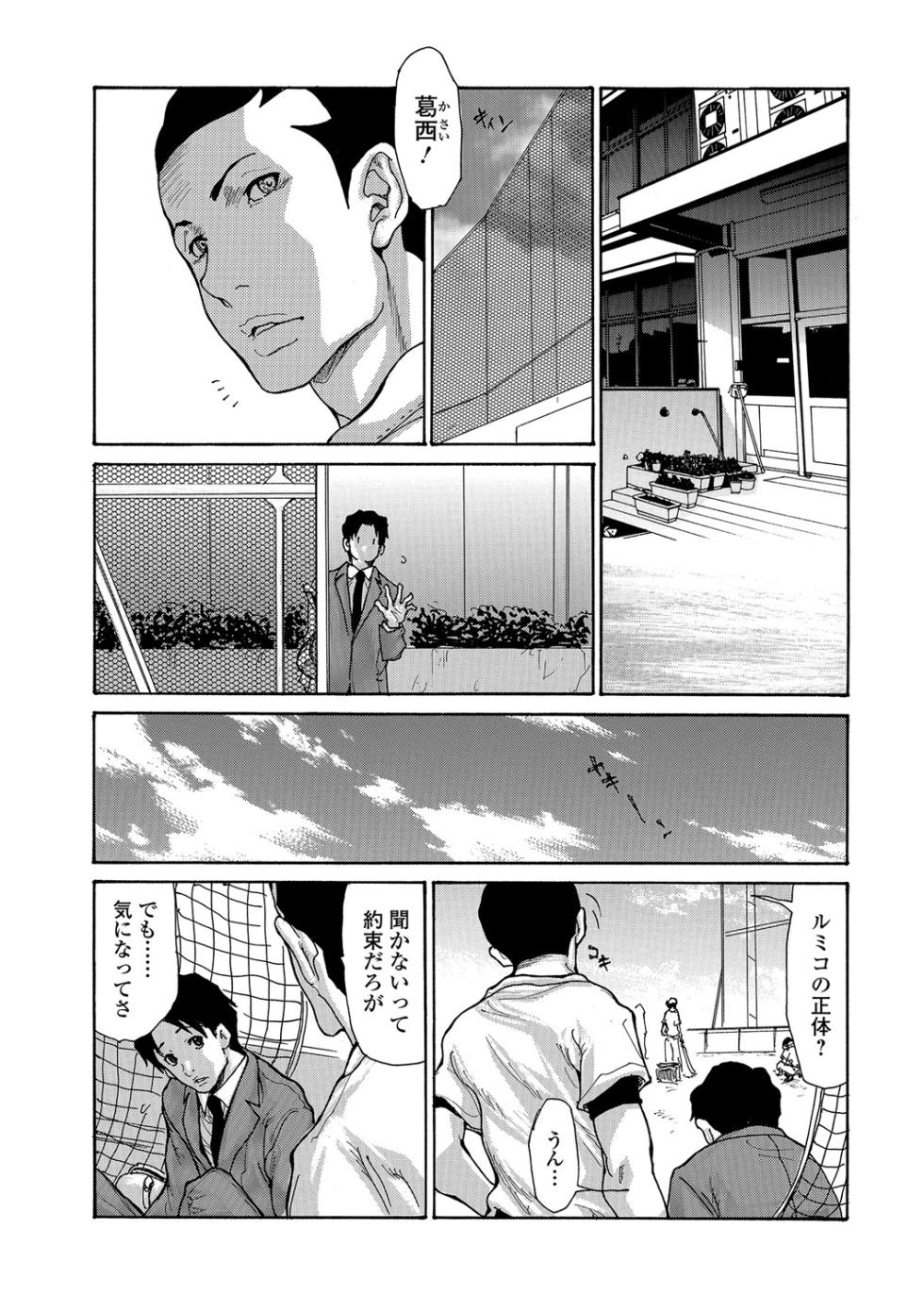 Web Comic Toutetsu Vol. 22 - Page 5
