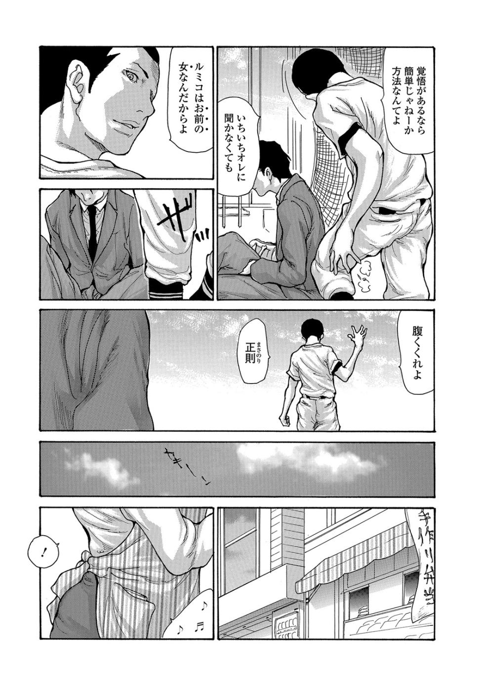 Web Comic Toutetsu Vol. 22 - Page 8