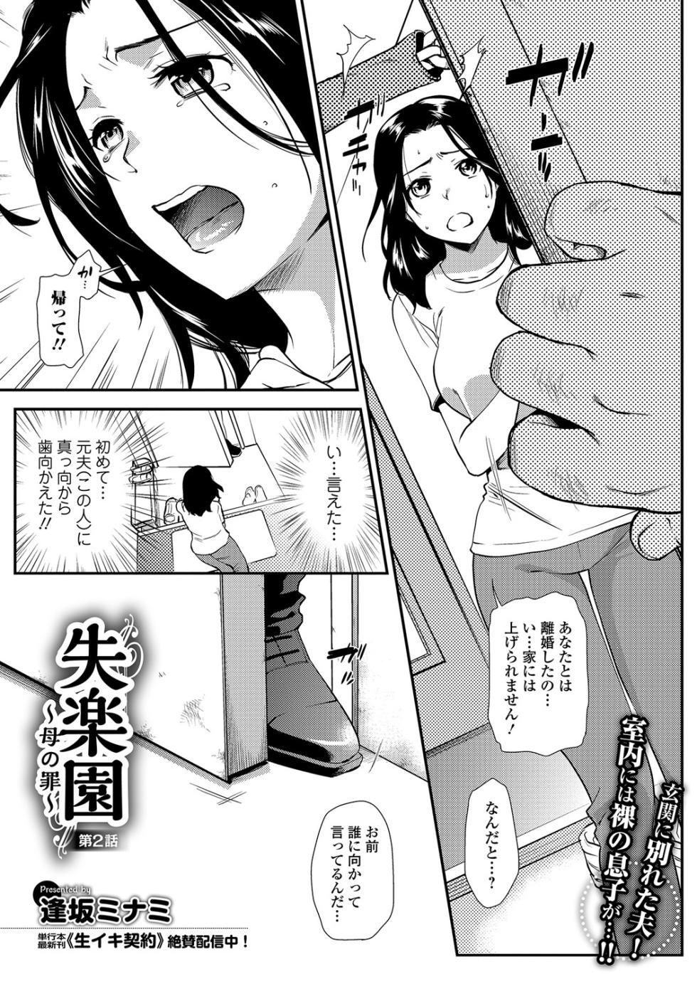 Web Comic Toutetsu Vol. 22 - Page 22