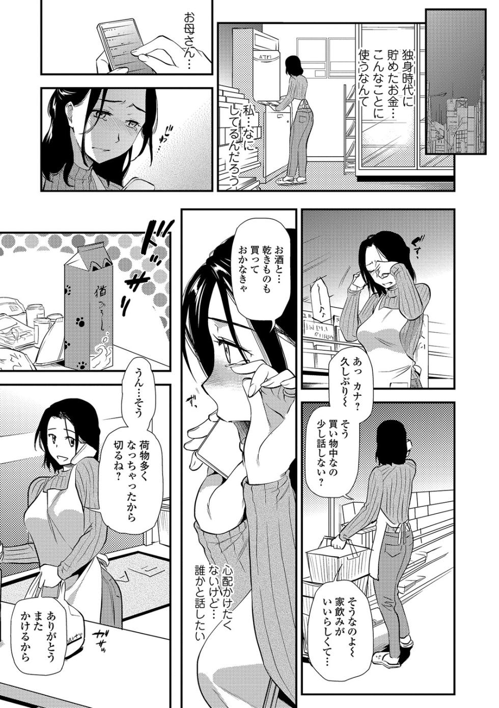 Web Comic Toutetsu Vol. 22 - Page 28