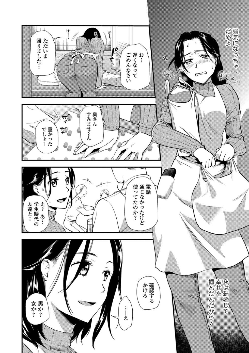 Web Comic Toutetsu Vol. 22 - Page 29