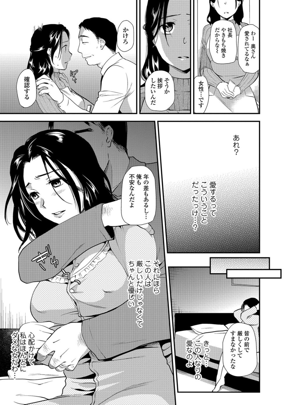 Web Comic Toutetsu Vol. 22 - Page 30