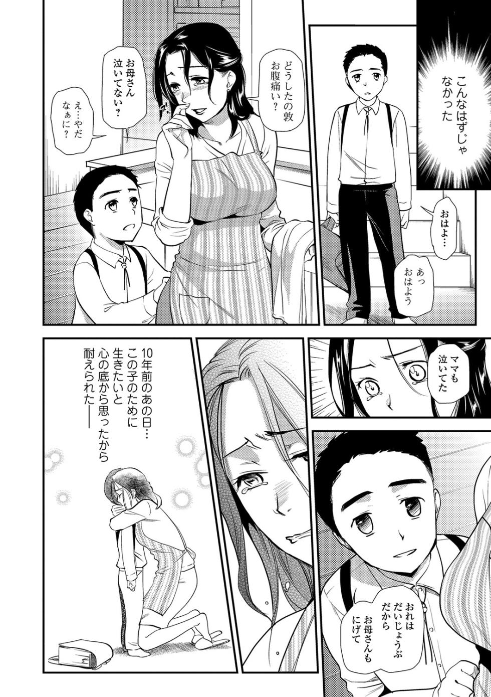 Web Comic Toutetsu Vol. 22 - Page 37