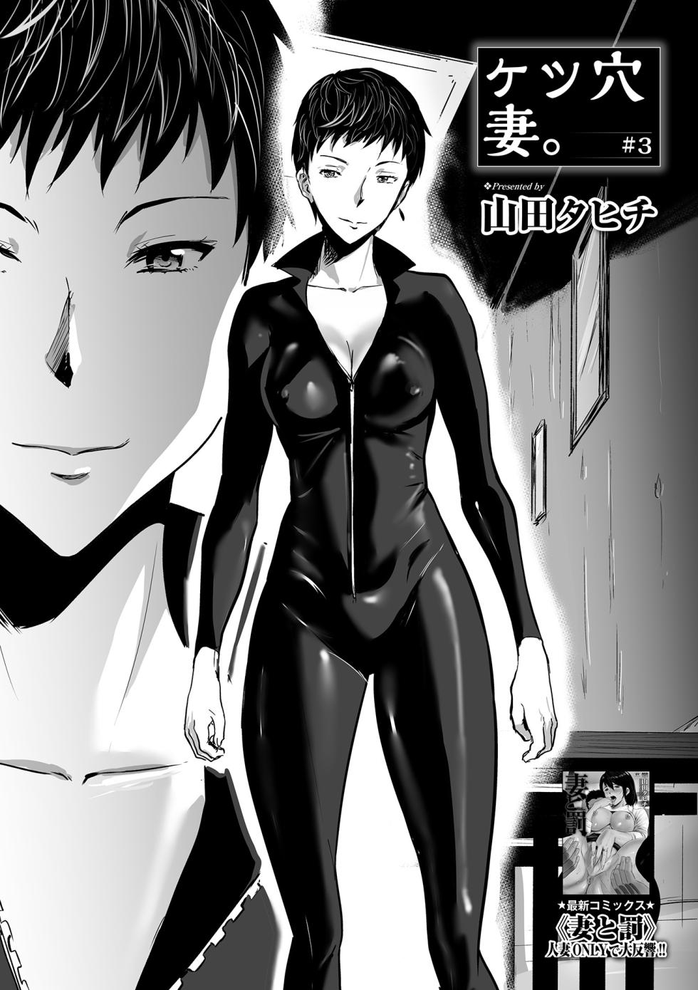 Web Comic Toutetsu Vol. 24 - Page 29