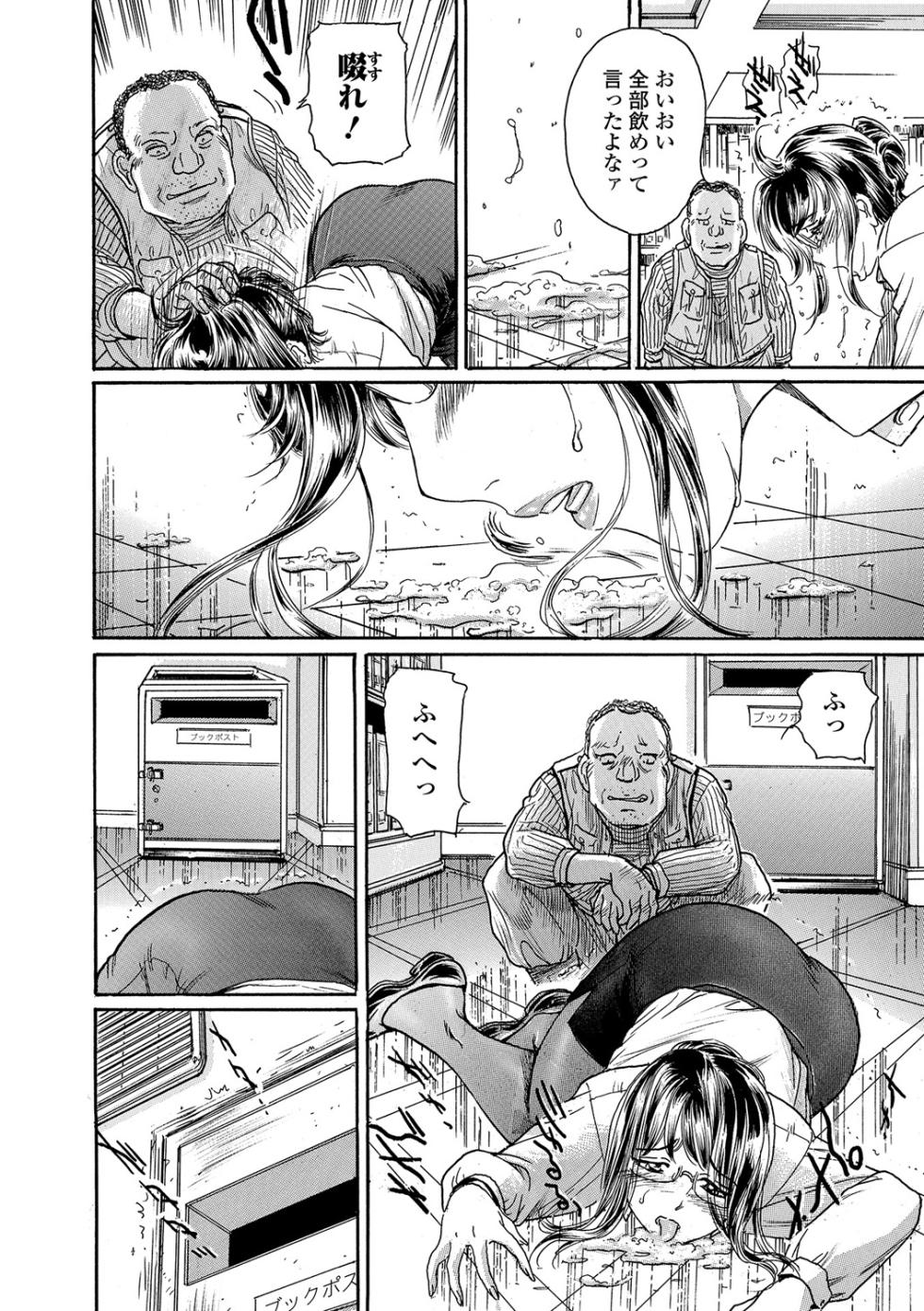 Web Comic Toutetsu Vol. 25 - Page 35