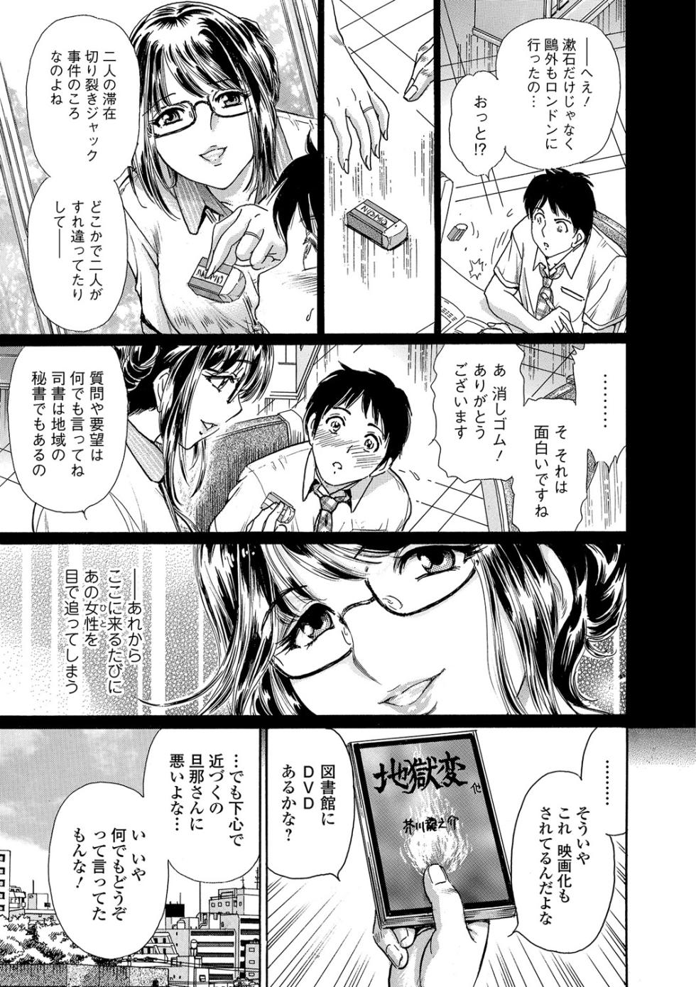 Web Comic Toutetsu Vol. 25 - Page 36