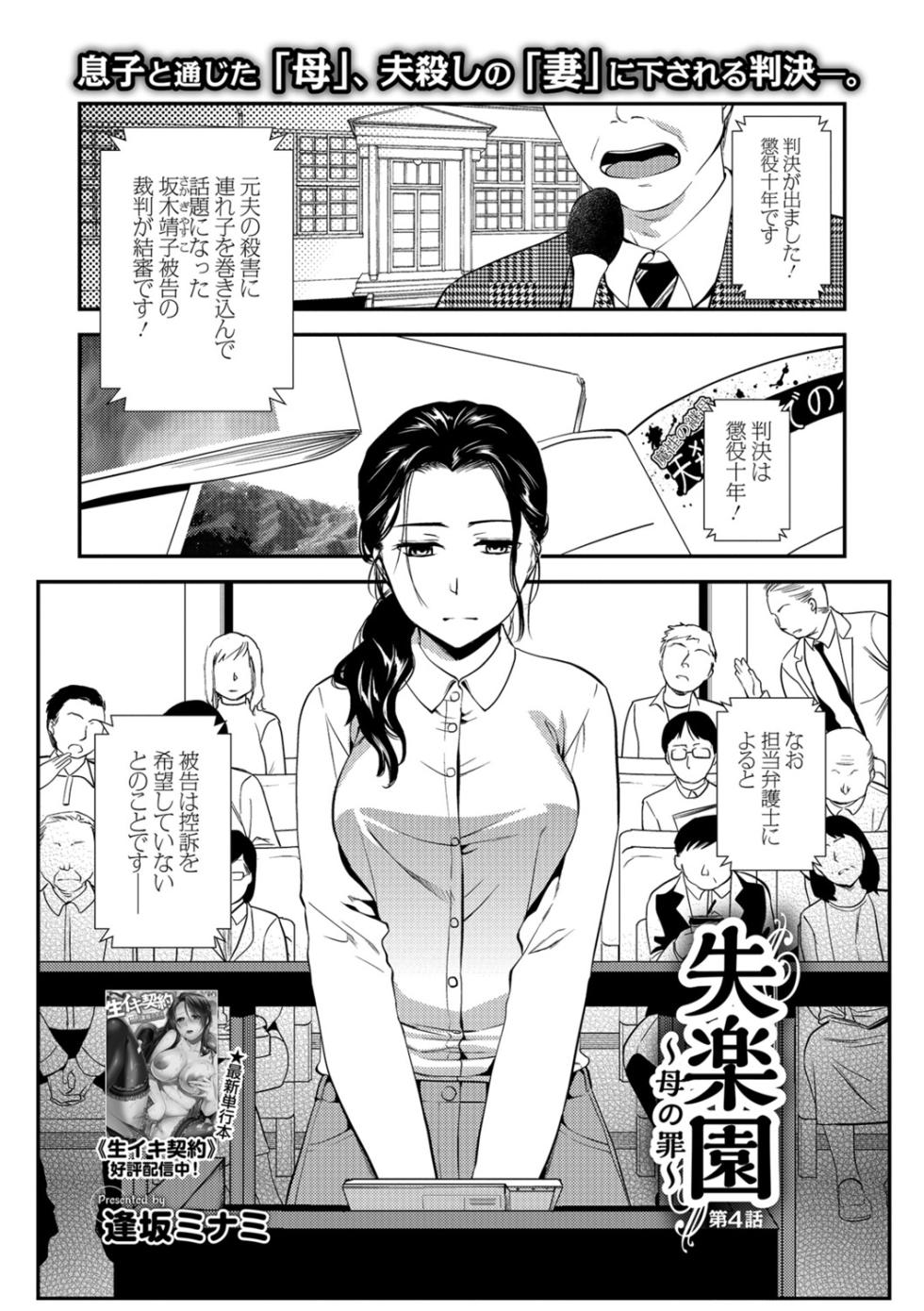 Web Comic Toutetsu Vol. 26 - Page 2