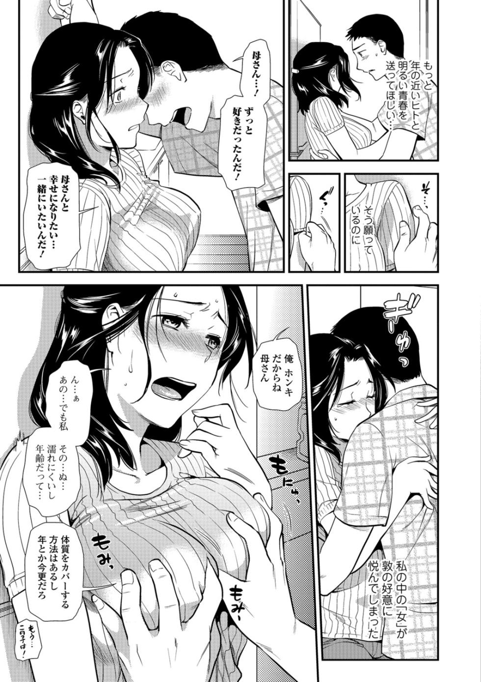 Web Comic Toutetsu Vol. 26 - Page 16