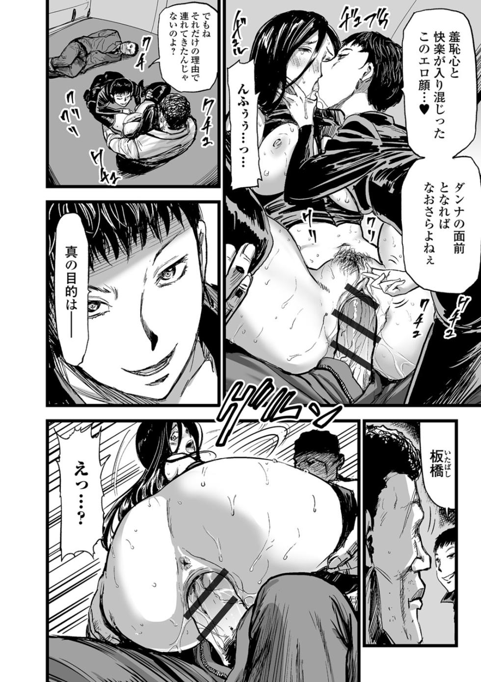 Web Comic Toutetsu Vol. 26 - Page 27