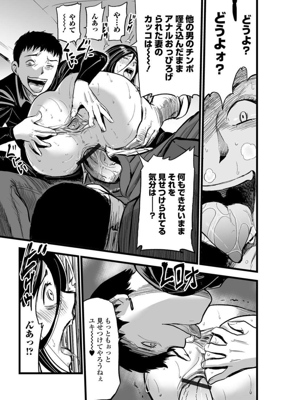 Web Comic Toutetsu Vol. 26 - Page 30