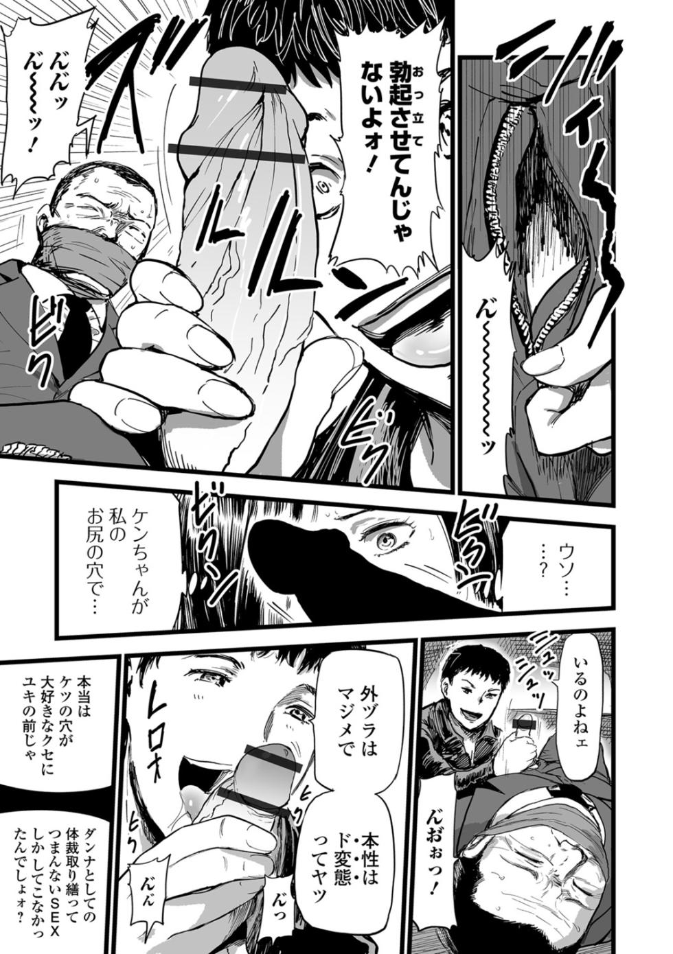 Web Comic Toutetsu Vol. 26 - Page 36