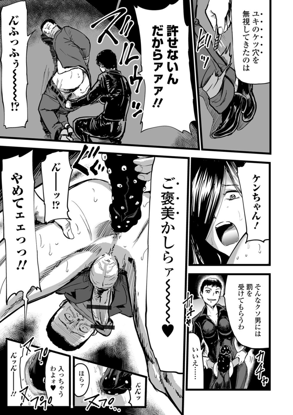 Web Comic Toutetsu Vol. 26 - Page 38