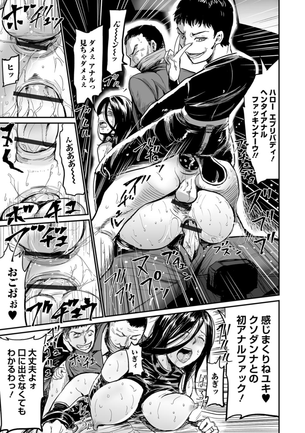 Web Comic Toutetsu Vol. 27 - Page 6